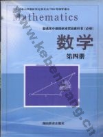 湘教版高二数学必修 第四册
